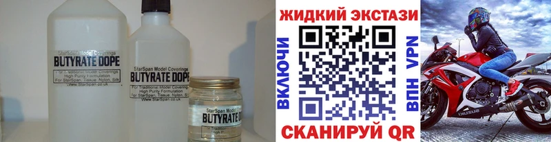 Бутират BDO  Гулькевичи 