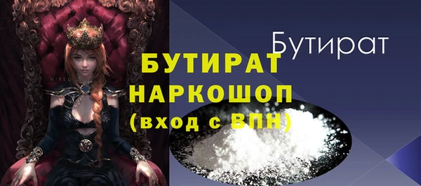 бутират Верея