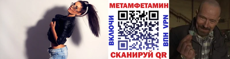 Метамфетамин пудра  Гулькевичи 